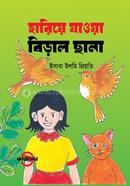 Hariye Jawa Biral Chana image