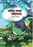 Hariye Jawa Dainosor image