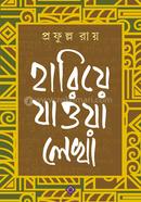 Hariye Jawa Lekha image