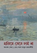 Hariye Jete Cai Na image