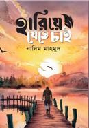 Hariye Jete Chai image