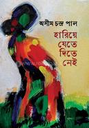 Hariye Jete Dite Nei image