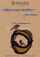 Hariye jawa monalisa image