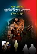 Hercules Pretatta image