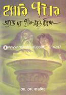 Harry Potter and the Half-Blood Prince image