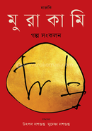 Haruki Murakami Golpo Sangkolon image