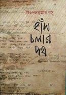 Has Cholar Poth image