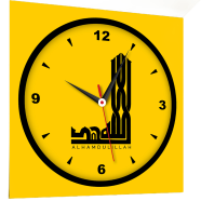 Hasain Mart Arabic Calligraphy Wall Clock 12 x 20 Inch image