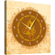 Hasain Mart Arabic Calligraphy Wall Clock 12 x 20 Inch image