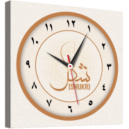 Hasain Mart Arabic Calligraphy Wall Clock 12 x 20 Inch image
