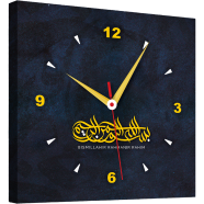 Hasain Mart Arabic Calligraphy Wall Clock 12 x 20 Inch image