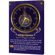 Hasain Mart Arabic Calligraphy Wall Clock 12 x 20 Inch image