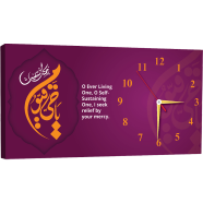 Hasain Mart Arabic Calligraphy Wall Clock 12 x 20 Inch image