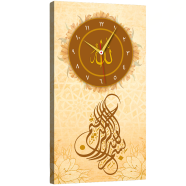 Hasain Mart Arabic Calligraphy Wall Clock 12 x 20 Inch image