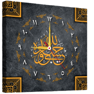 Hasain Mart Arabic Calligraphy Wall Clock 12 x 20 Inch image