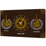 Hasain Mart Arabic Calligraphy Wall Clock 12 x 20 Inch image