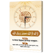 Hasain Mart Arabic Calligraphy Wall Clock 12 x 20 Inch image