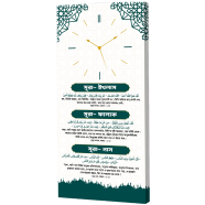 Hasain Mart Arabic Calligraphy Wall Clock 12 x 20 Inch image