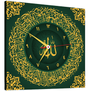 Hasain Mart Arabic Calligraphy Wall Clock 12 x 20 Inch image