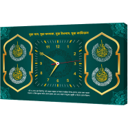 Hasain Mart Arabic Calligraphy Wall Clock 12 x 20 Inch image