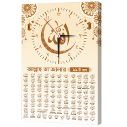 Hasain Mart Arabic Calligraphy Wall Clock 12 x 20 Inch image