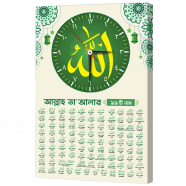 Hasain Mart Arabic Calligraphy Wall Clock 12 x 20 Inch image