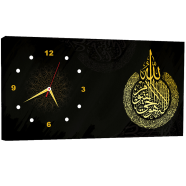 Hasain Mart Arabic Calligraphy Wall Clock 12 x 20 Inch image