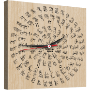 Hasain Mart Arabic Calligraphy Wall Clock 12 x 20 Inch image