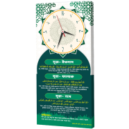 Hasain Mart Arabic Calligraphy Wall Clock 12 x 20 Inch image