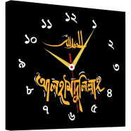 Hasain Mart Bangla Text Wall Clock 12 x 20 Inch image