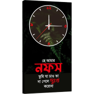 Hasain Mart Bangla Text Wall Clock 12 x 20 Inch image