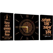 Hasain Mart Combo Wall Clock 24 x 12 Inch (Total) image