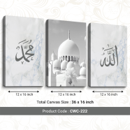 Hasain Mart Islamic Wall Canvas Combo 36 x 16 Inch (Total) image