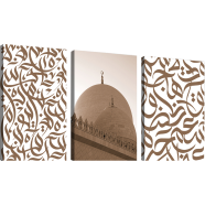 Hasain Mart Islamic Wall Canvas Combo 36 x 16 Inch (Total) image