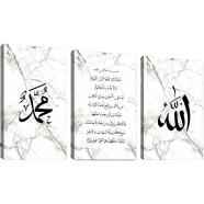 Hasain Mart Islamic Wall Canvas Combo 36 x 16 Inch (Total) image