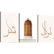 Hasain Mart Islamic Wall Canvas Combo 36 x 16 Inch (Total) image