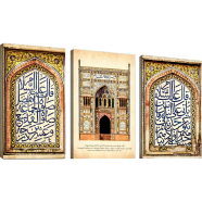 Hasain Mart Islamic Wall Canvas Combo 36 x 16 Inch (Total) image