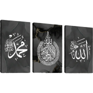 Hasain Mart Islamic Wall Canvas Combo 36 x 16 Inch (Total) image