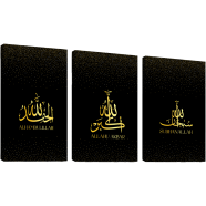 Hasain Mart Islamic Wall Canvas Combo 36 x 16 Inch (Total) image