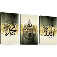Hasain Mart Islamic Wall Canvas Combo 36 x 16 Inch (Total) image