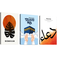 Hasain Mart Islamic Wall Canvas Combo 36 x 16 Inch (Total) image