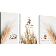 Hasain Mart Islamic Wall Canvas Combo 36 x 16 Inch (Total) image