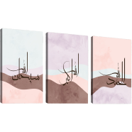 Hasain Mart Islamic Wall Canvas Combo 36 x 16 Inch (Total) image