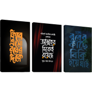 Hasain Mart Islamic Wall Canvas Combo 36 x 16 Inch (Total) image