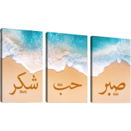 Hasain Mart Islamic Wall Canvas Combo 36 x 16 Inch (Total) image