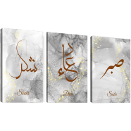 Hasain Mart Islamic Wall Canvas Combo 36 x 16 Inch (Total) image