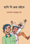 Hasi B kroy Hoibe image