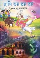 Hasi Bhoy Chhay Chhay image