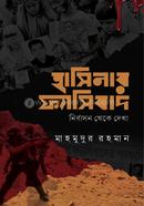 Hasinar Fascibad image