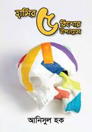 Hasir 5 Kishor Uponnas image